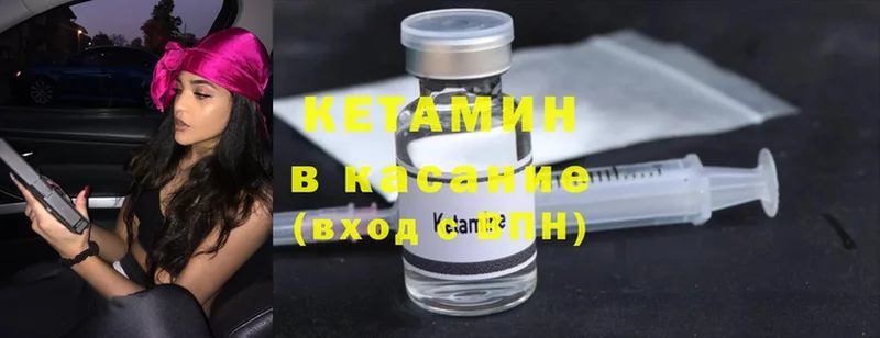 КЕТАМИН ketamine  Урень 