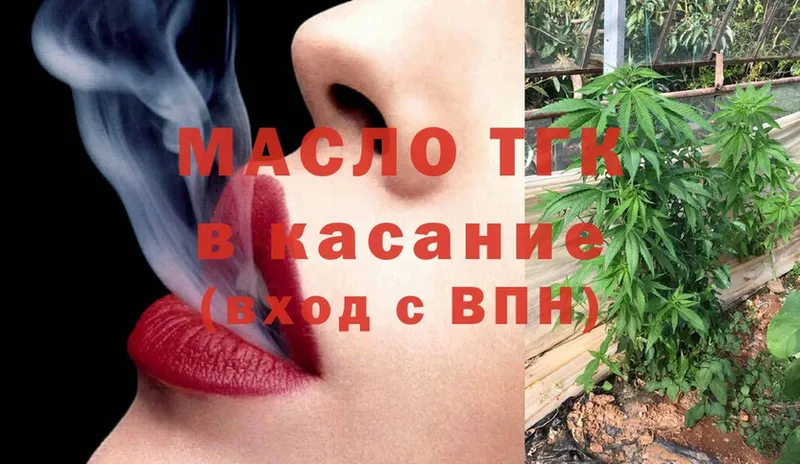 Дистиллят ТГК THC oil  OMG как войти  Урень 